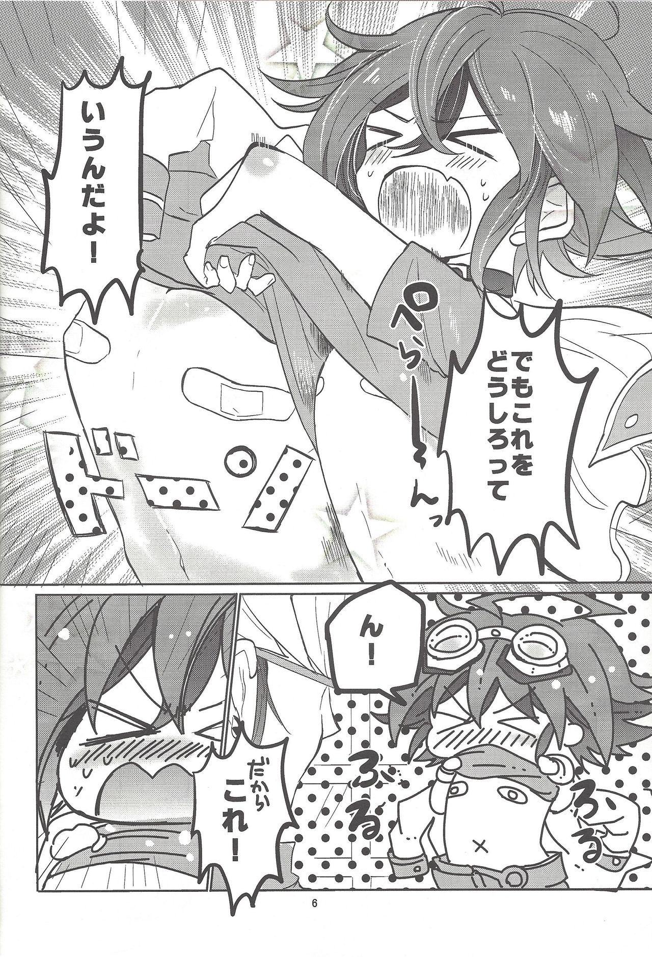 (Sennen Battle Phase 13) [Lilliput (Ichikawa)] O nedari miruku potto (Yu-Gi-Oh! ARC-V) page 7 full