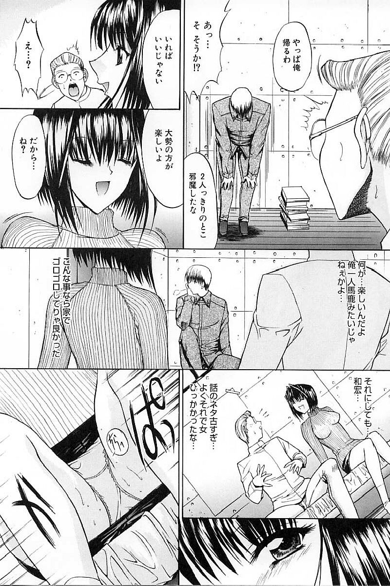 [Kino Hitoshi] Nikutai Kankei page 32 full