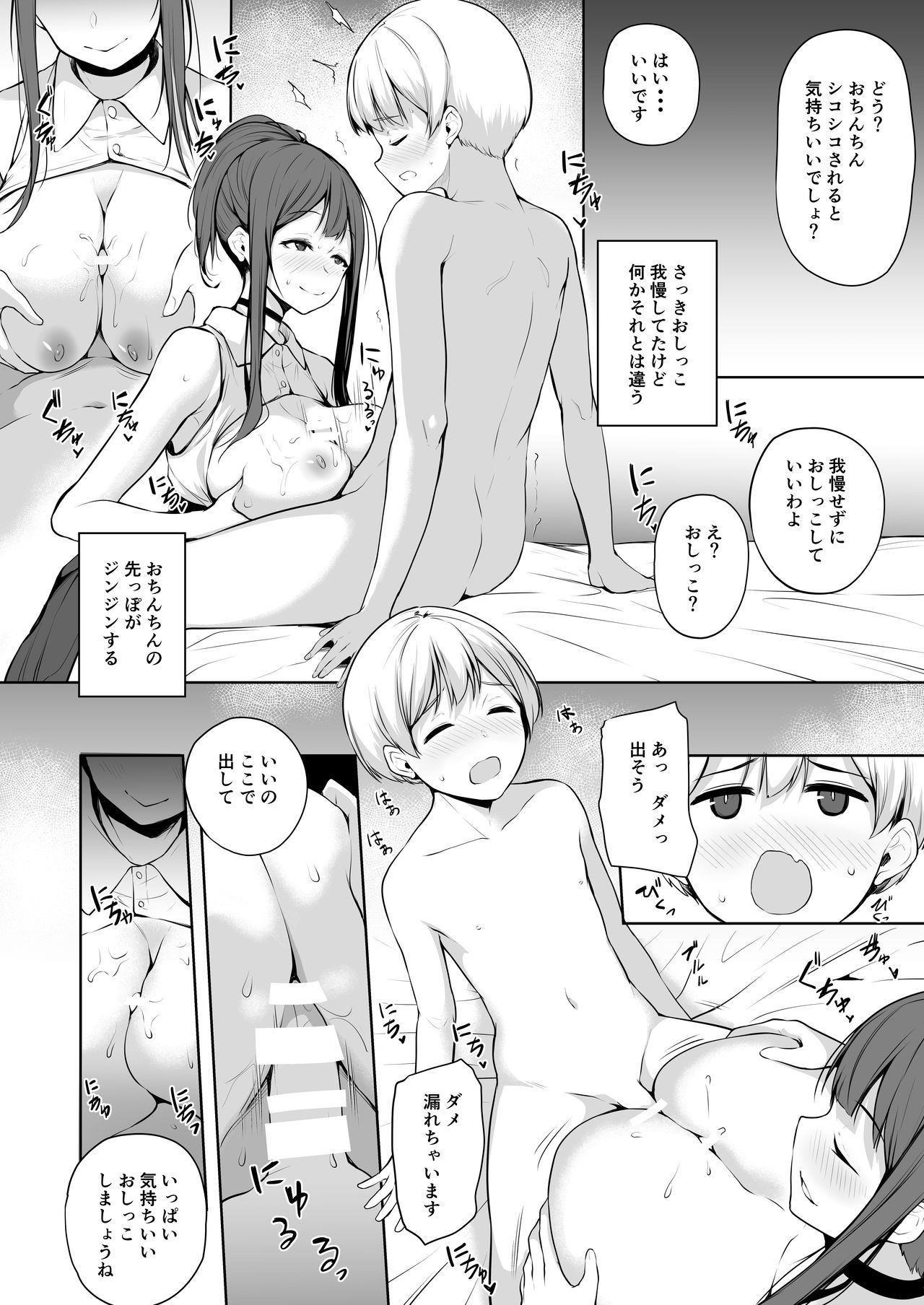 [Trinity Kyoudan (Yukisaki MIALE)] Succubus-san wa Sakusei Shitai! [Digital] page 12 full