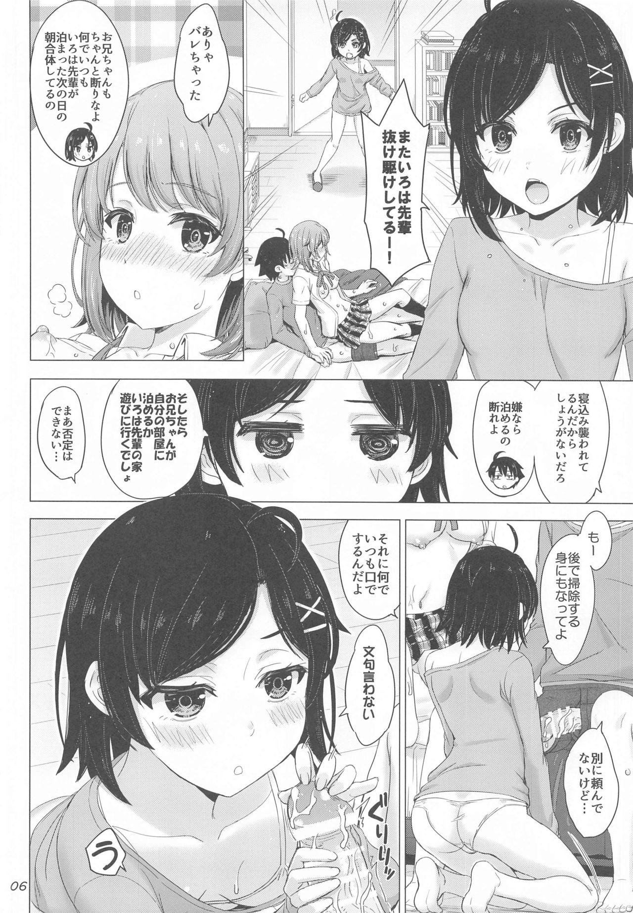 [studio A (Inanaki Shiki)] Ore no Kouhai to Imouto ga Neoki ni Osotte Kuru. (Yahari Ore no Seishun Love Come wa Machigatteiru.) page 5 full