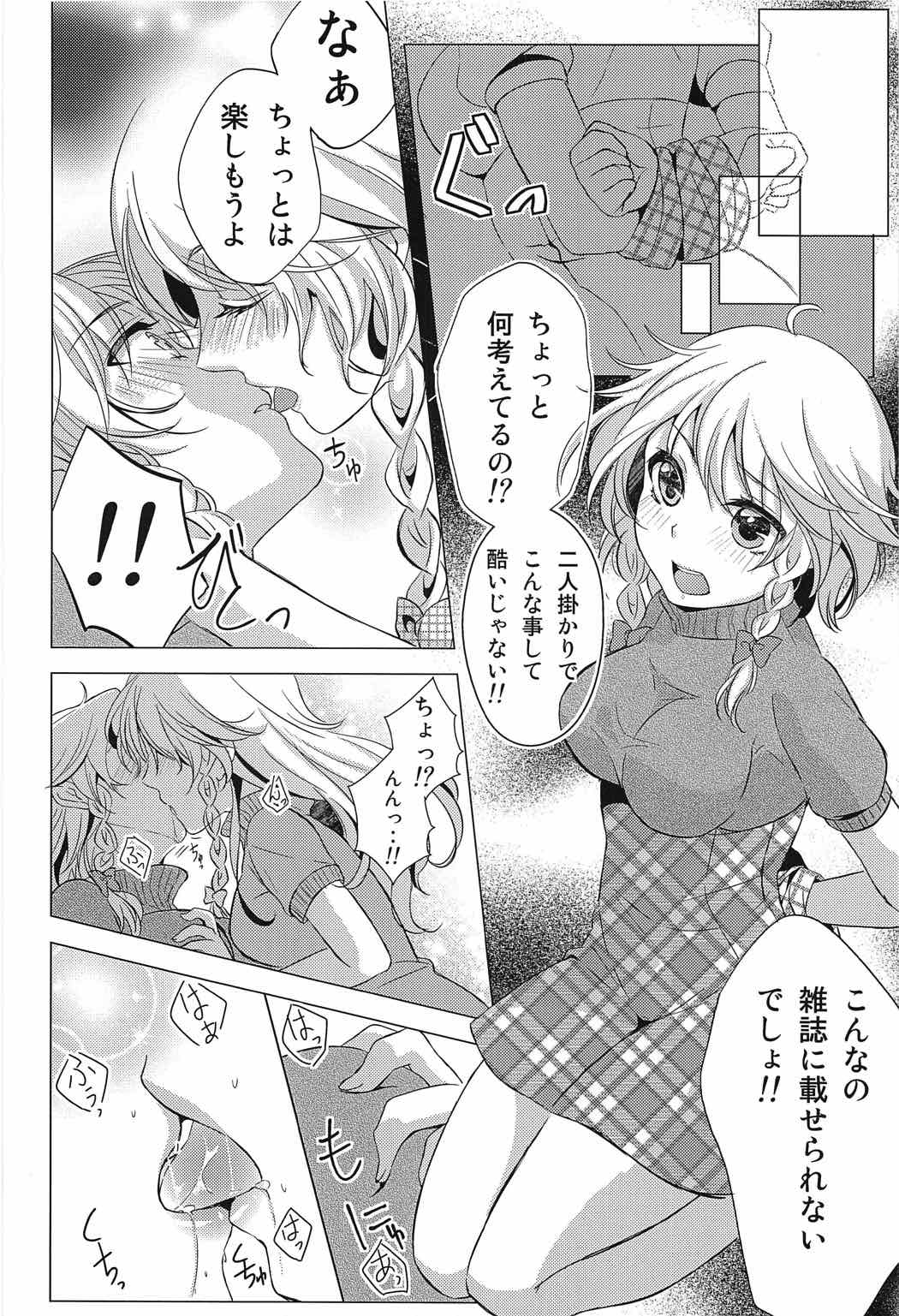 (C91) [Mikenekotei (Mike)] Nantettatte Idol ~Jitsuroku! Idol no Uragawa~ (Touhou Project) page 7 full