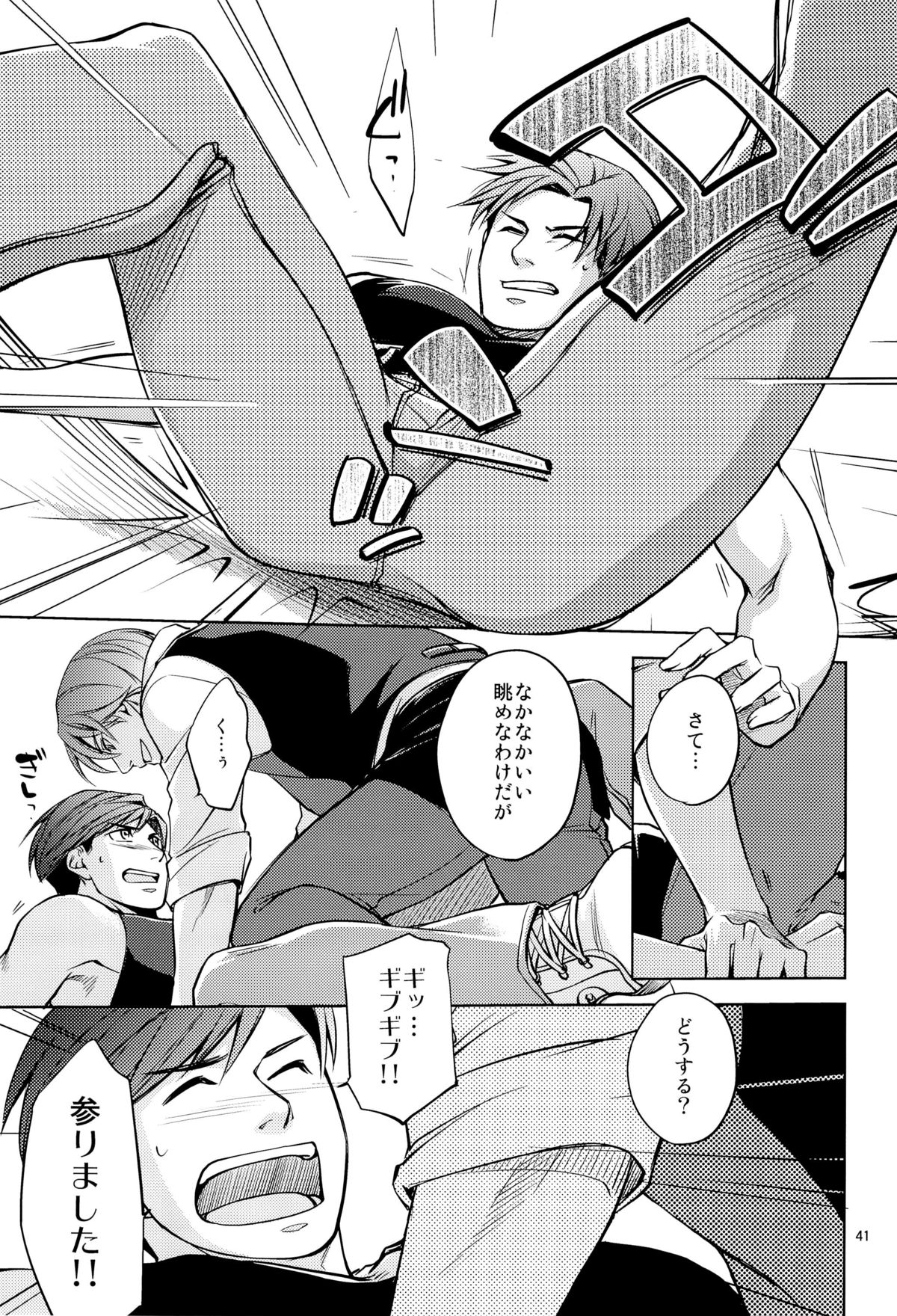 (J.GARDEN 36) [K2★Crack (Hanaya Guy)] Fight Club IZUMI-B page 41 full