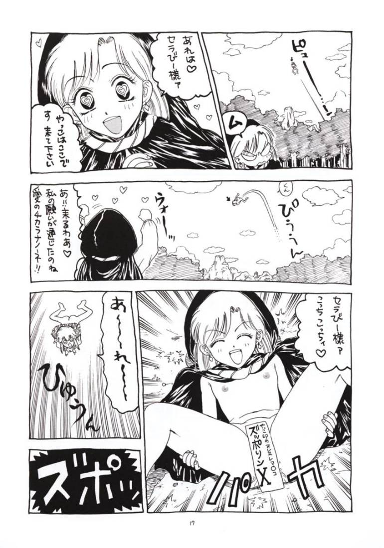[Kozou Gorakudan (Kobayashi Shounen)] Nuke Nuke. (Akazukin Cha Cha) page 18 full