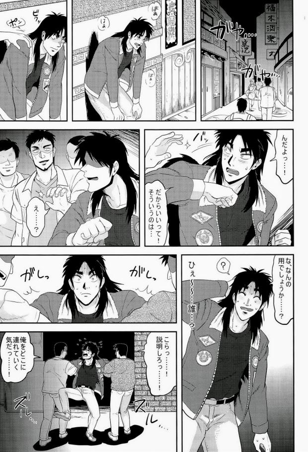 (C83) [Saihai Drop, Kyouken DANCE (Kick, Yomochi)] Osorubeshi Macau…! (Kaiji) page 29 full