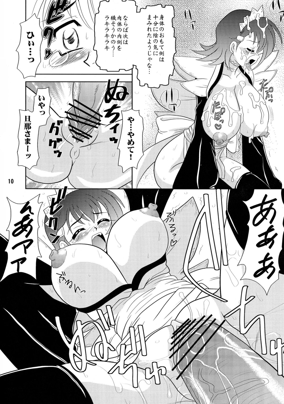 [Mutsuya (Mutsu Nagare)] Sugoi Ikioi 19 (Samurai Spirits) page 10 full