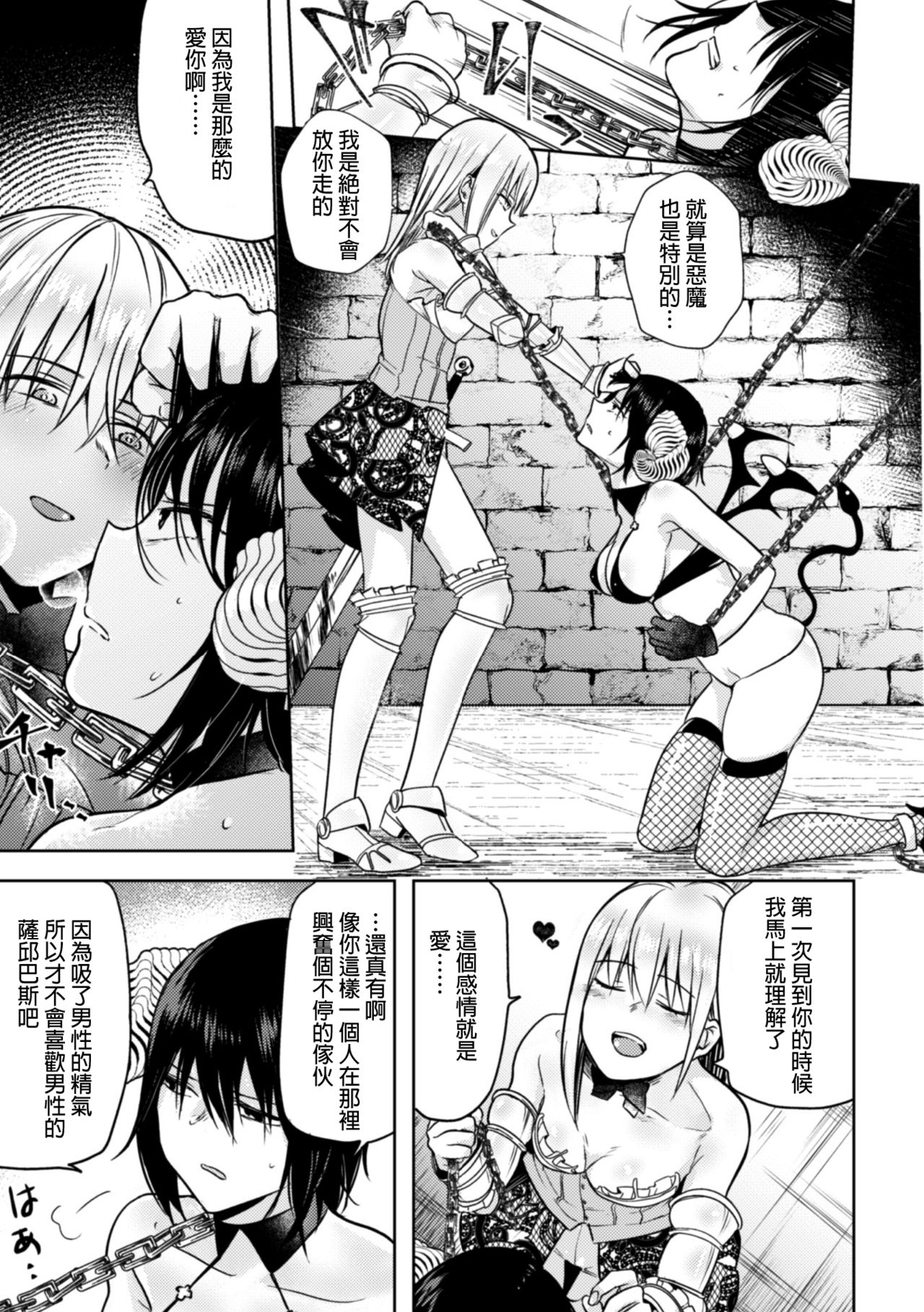 [Tokiwa Yutaka] Nijuu Rasen no Inma (2D Comic Magazine Crazy Psycho Les Kyuuai Ryoujoku Vol.1)  [Chinese] [沒有漢化] [Digital] page 4 full