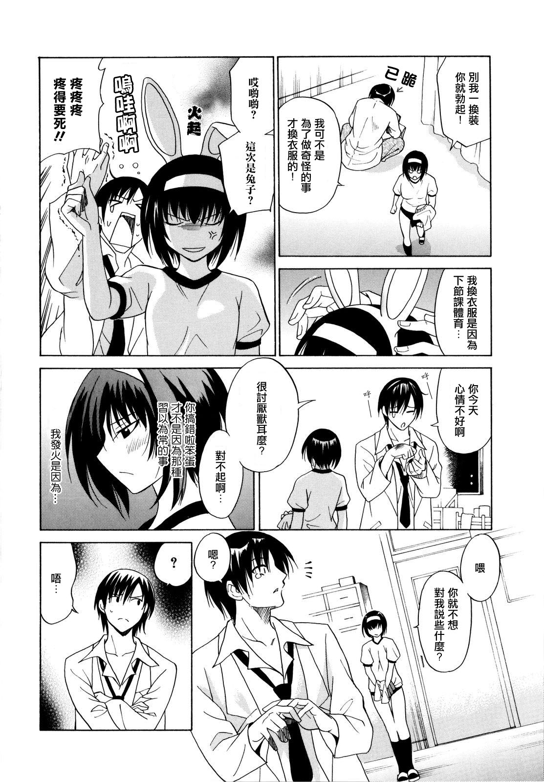 [Otono Natsu] Paff Paff! | 胸親胸愛！ [Chinese] [YuLong&FengXin] page 15 full