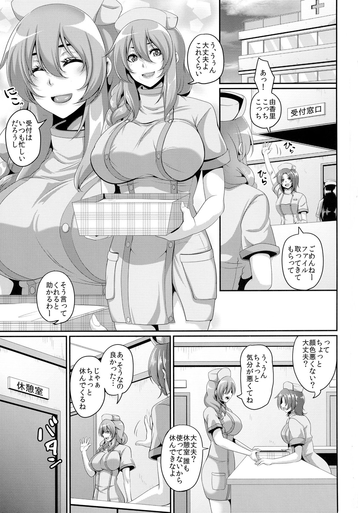(C88) [Tiramisu Tart (Kazuhiro)] Hidai! Kakuchou! Nikubenki Kaizou Shinryou page 3 full