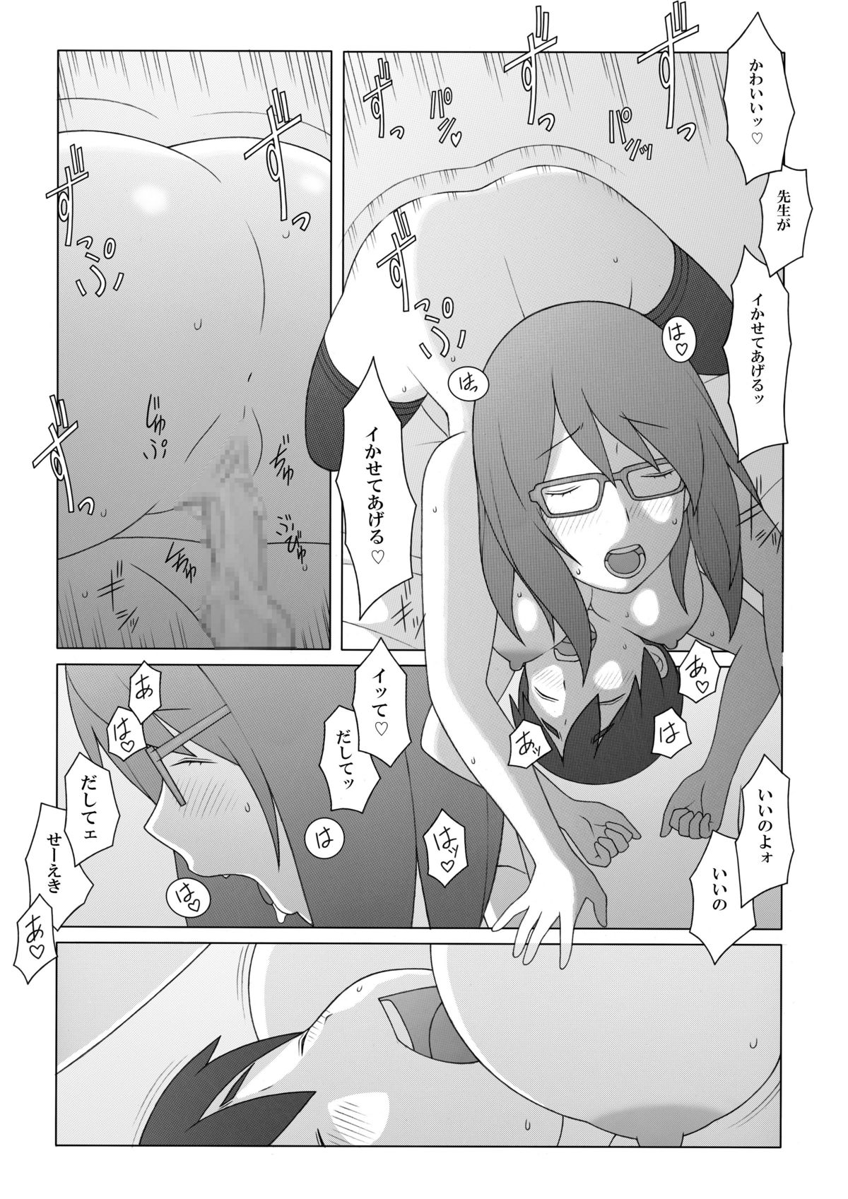 [Ponpharse] Ponpharse - Tokubetsu Hen 2 page 21 full