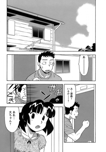 [Yanagi Masashi] Love Comedy Style 3 - page 7