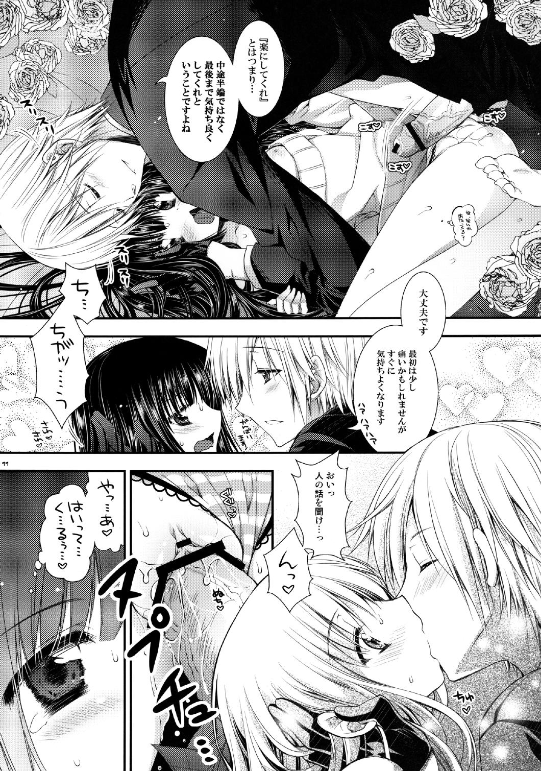 [PINK (Araiguma)] Ririchiyo-sama to Denki Anmaki (Inu x Boku SS) page 11 full