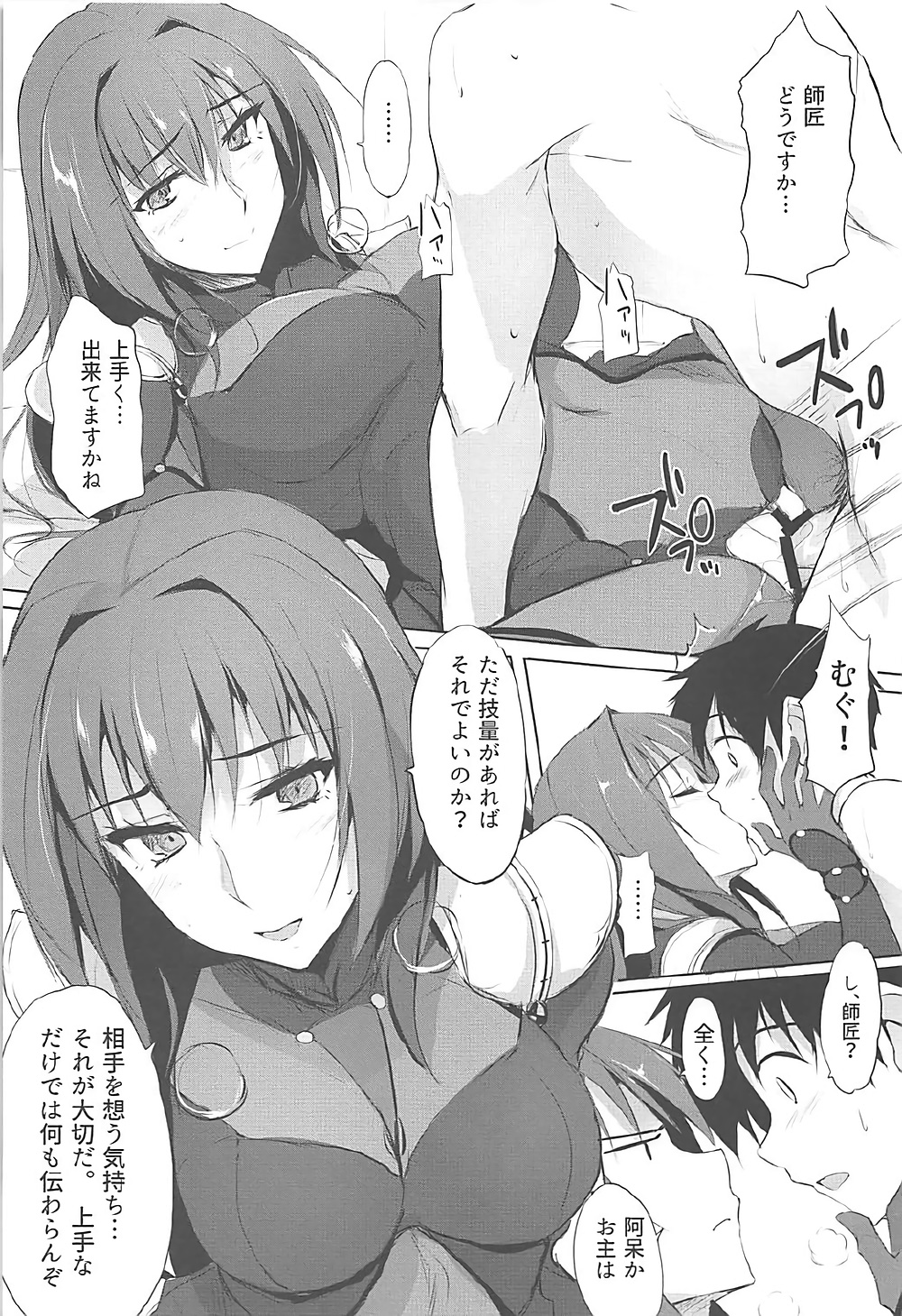 (COMIC1☆12) [TKSpower (Zekkyo)] Shishou wa Midara na Yami no Joou (Fate/Grand Order) page 16 full