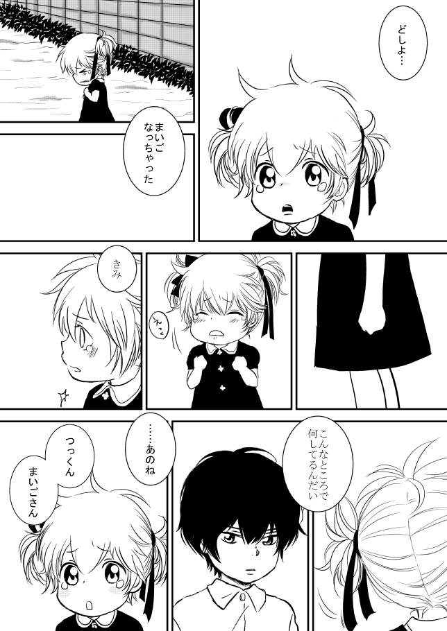 [Ōkami][R 18] kimi o dakishimetai nda 8 ★ saishū-banashi ★ (hibatsuna-ko)[reborn samble] page 30 full
