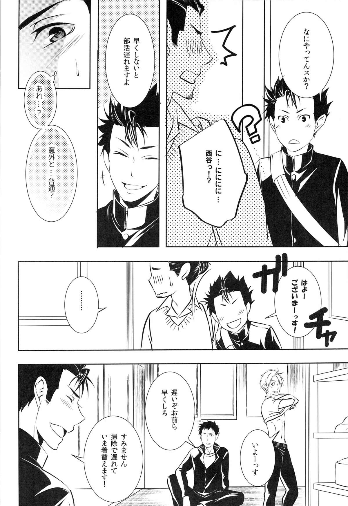 (HaruCC18) [PROMENADE (Shibao Kenta)] Suki ni natte mo ii desu ka? (Haikyuu!!) page 14 full