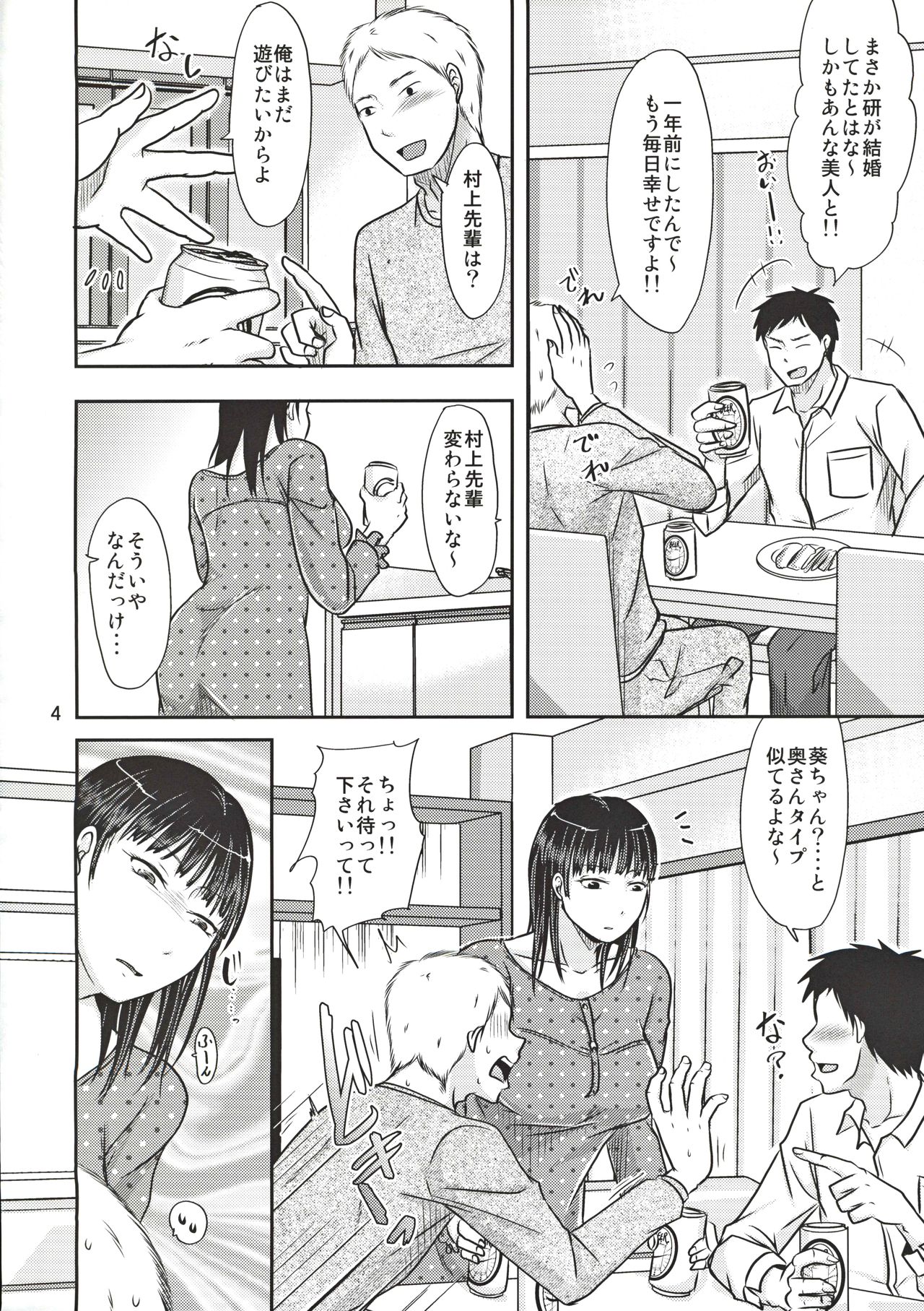 (COMITIA130) [TTSY (Kurogane Satsuki)] Aitsu ga Tsukuru Onna wa Itsumo Ore ni Yarareteru kara page 3 full