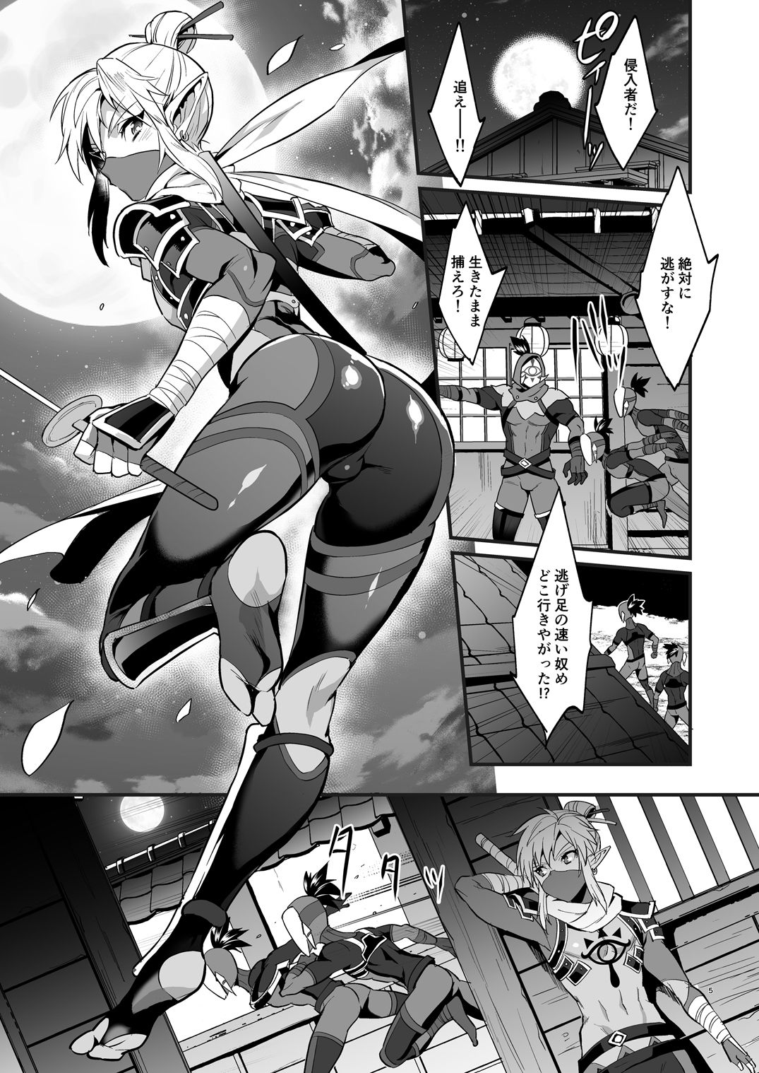 [Morittokoke (Morikoke)] Eiketsu Ninja Gaiden ~Haiboku Hen~ (The Legend Of Zelda) [Digital] page 4 full