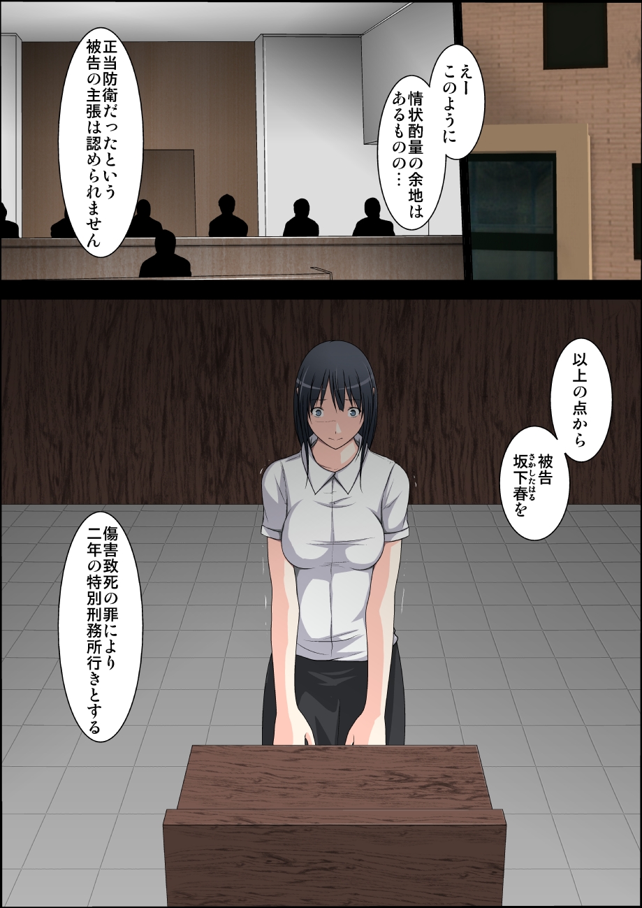 [Mitsuki no Mori] Kangoku Ryoujoku Monogatari ~Daiichiwa + Dainiwa~ [Digital] page 6 full