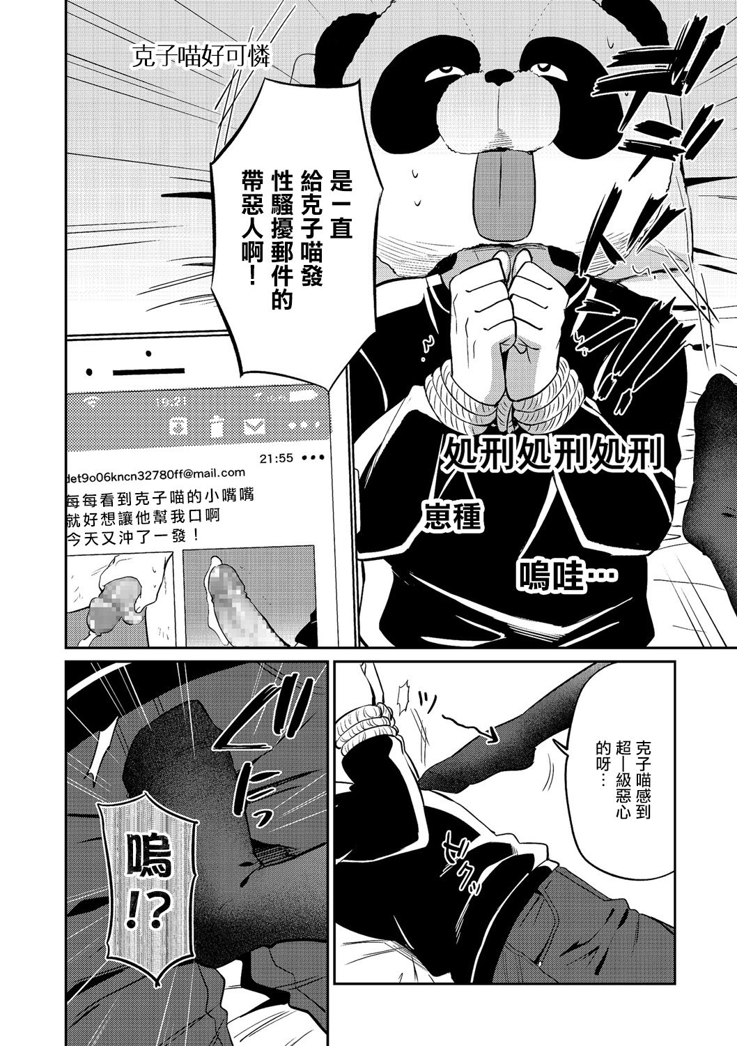 [Erutasuku] Josou DC Qoutuber o Seibai Shitemita (Kyawatama 2018-nen Fuyu Gou) [Chinese] [瑞树汉化组] page 2 full