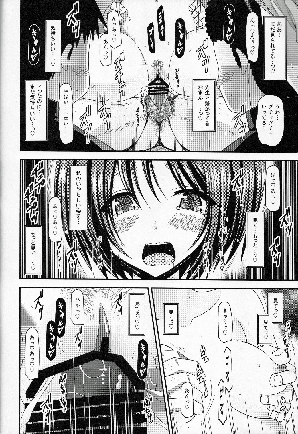 (COMIC1☆8) [valssu (Charu)] Roshutsu Shoujo Yuugi Go Kan page 34 full