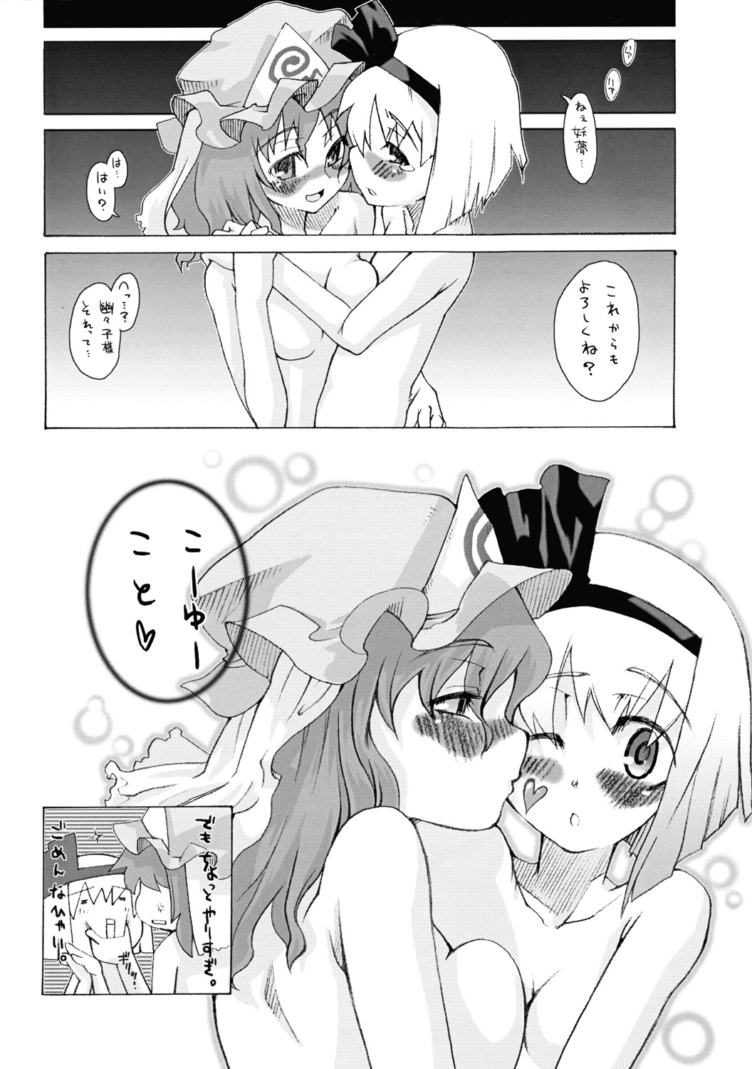 (Reitaisai 3) [Youmusya (Gengorou)] Meikai Jijou (Touhou Project) page 17 full