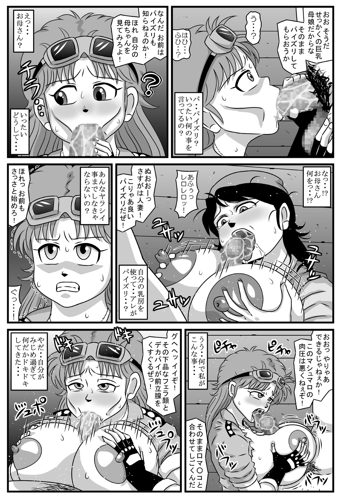 [Amatsukami] Kyonyuu Oyako ga Touzoku-dan no Nikubenki ni Nattara (Dragon Quest Dai no Daibouken) [Digital] page 20 full