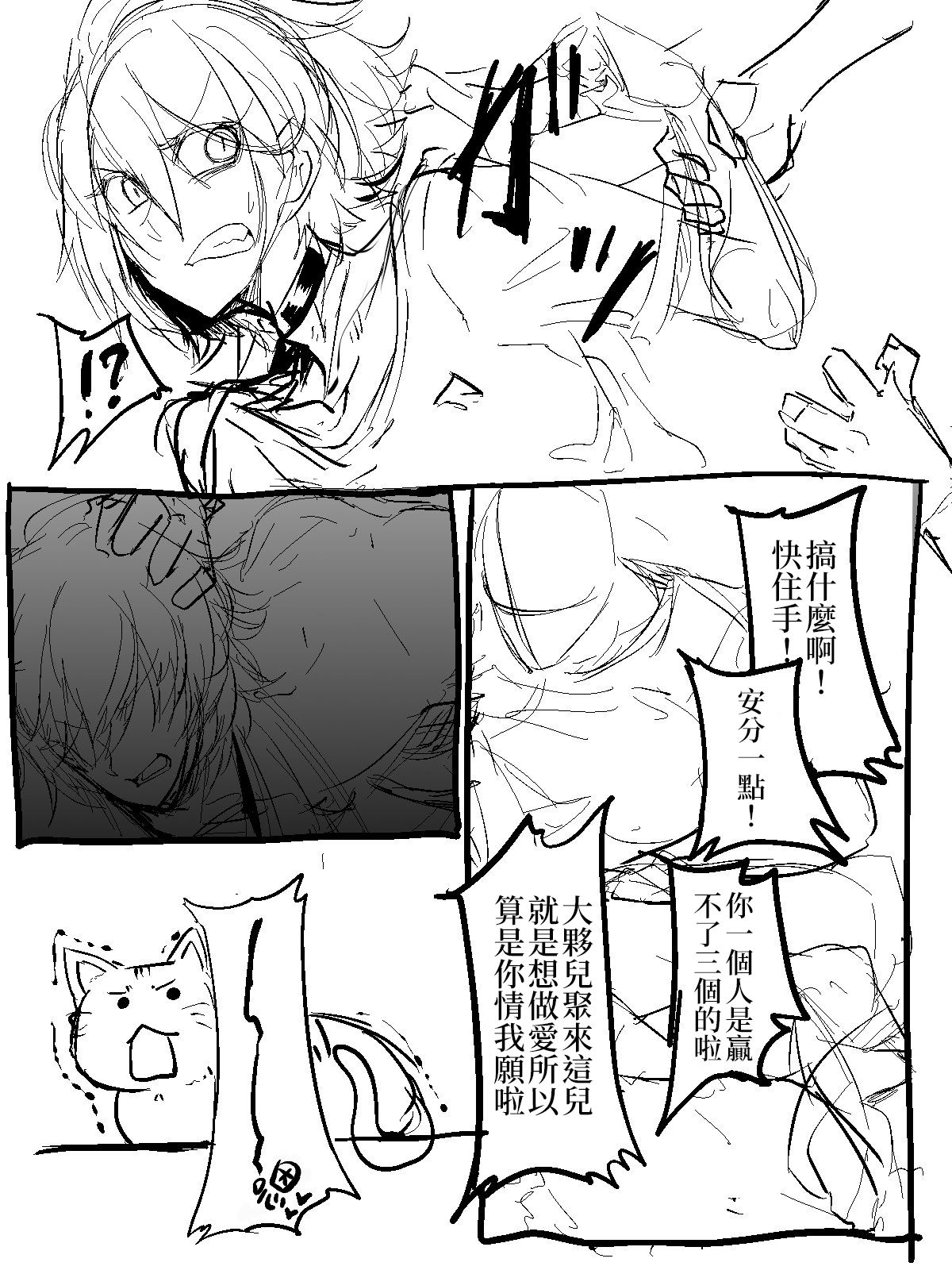 [kamen no hito] Rape Support Site | 強姦服務網 [Chinese] [三人的星遺物解放陣線] page 4 full