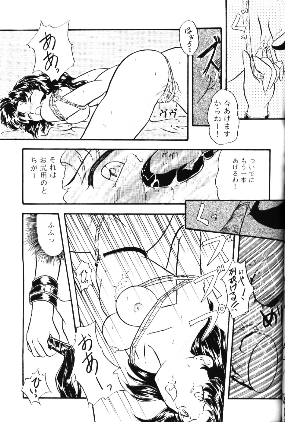 (C52) [MELT-DOWN (Various)] Berceur 2 (Various) page 32 full