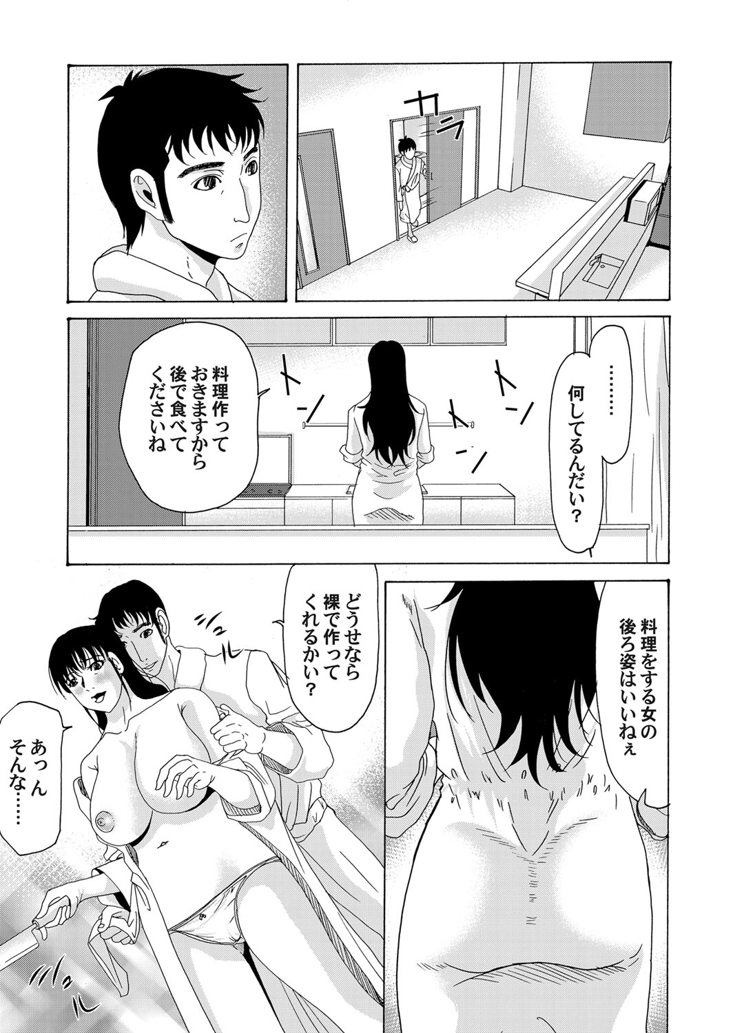 COMIC Magnum Vol. 46 page 26 full