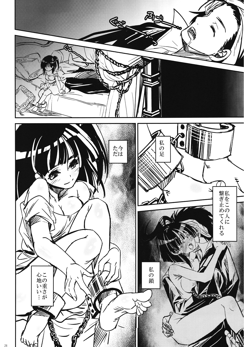 (C83) [Suika Dokei (Suika)] Otomegokoro (Magi) page 27 full