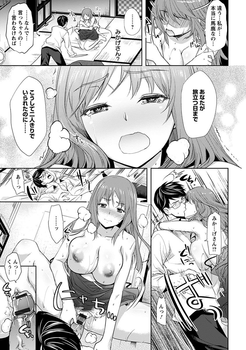 [Anthology] Angel Club MEGA Vol. 1 [Digital] page 57 full