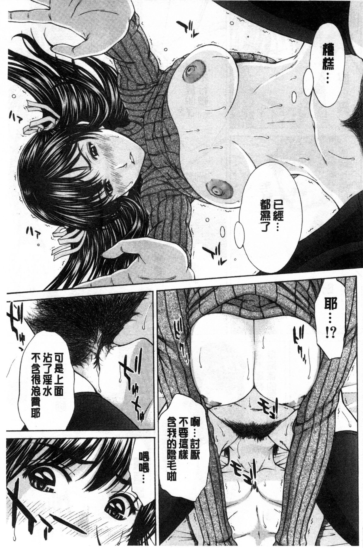 [ウエノ直哉] 僕の前だけ痴女な彼女 只在我面前痴女的女友 [chinese] [風的工房] page 30 full