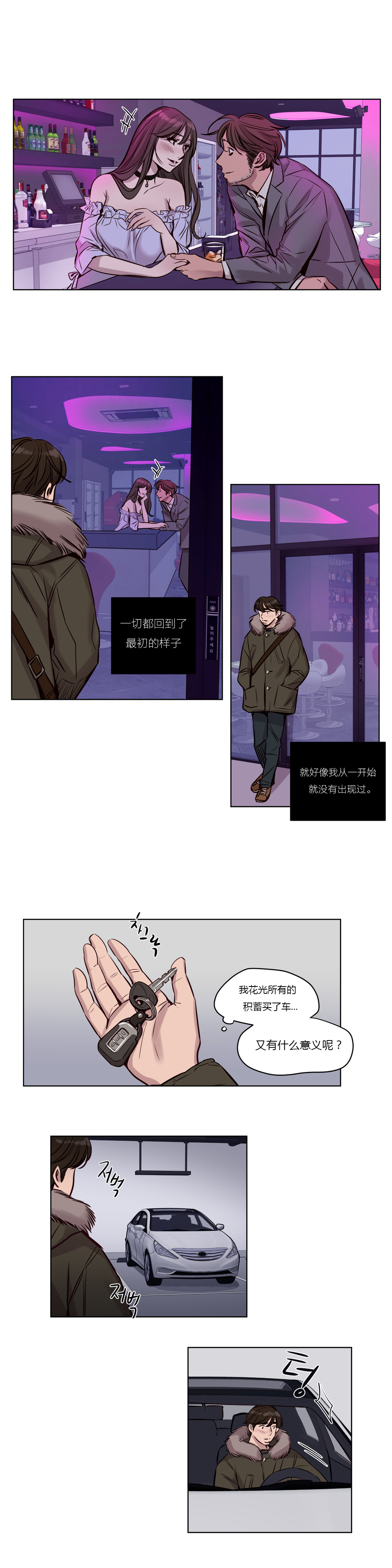 [Ramjak] Atonement Camp Ch.0-34 (Chinese) page 448 full