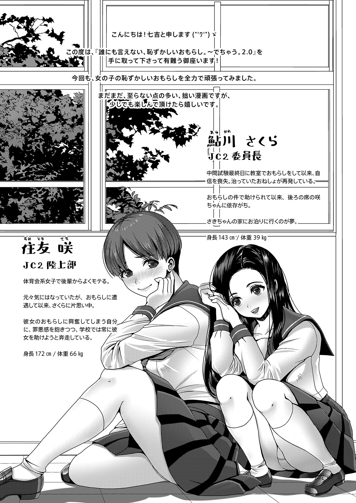 [Princess Cage (Nanakichi.)] DECHAU 2.0 [Digital] page 3 full