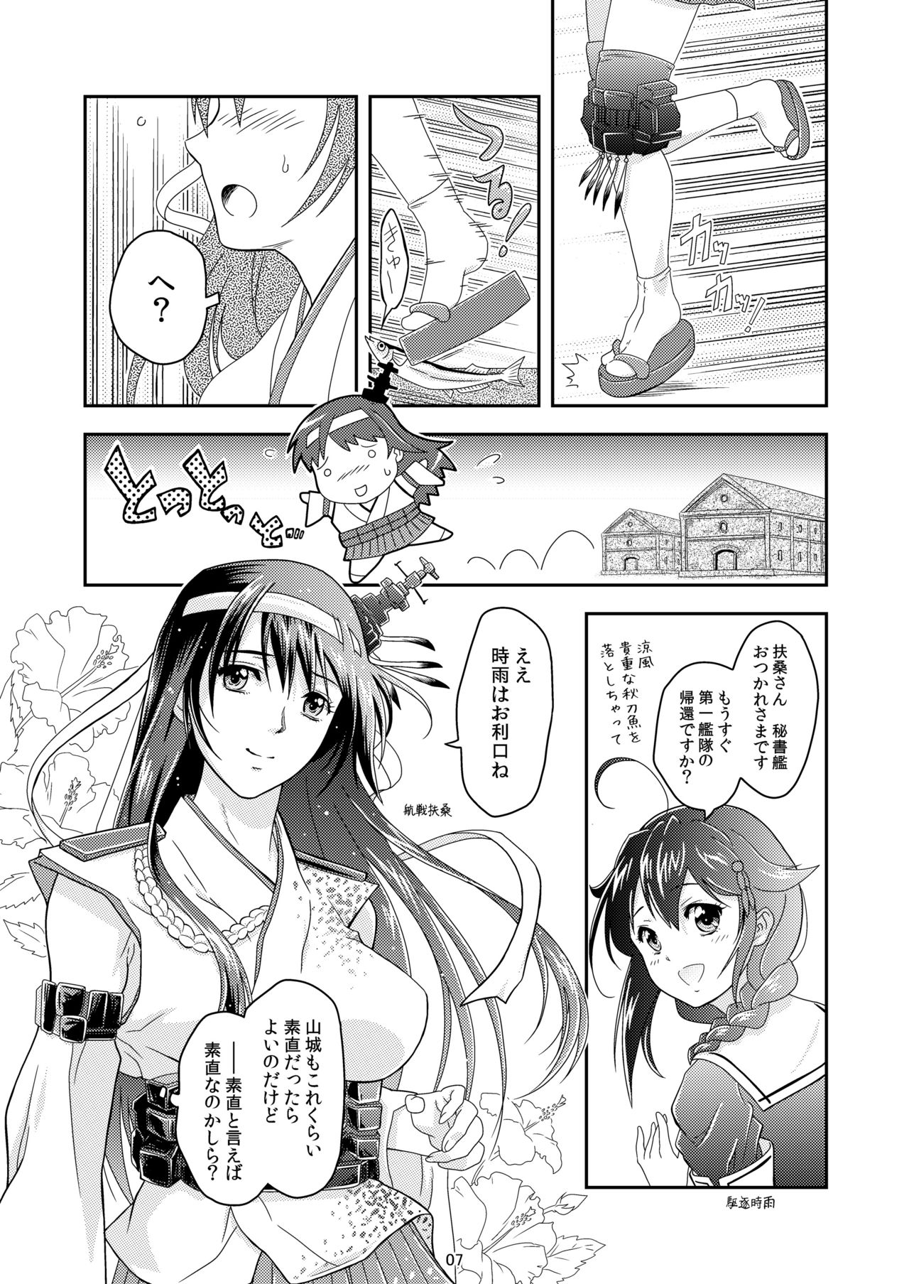 [Center Of Universe (NOLIA)] Touhou no Enbi (Kantai Collection -KanColle-) [Digital] page 4 full