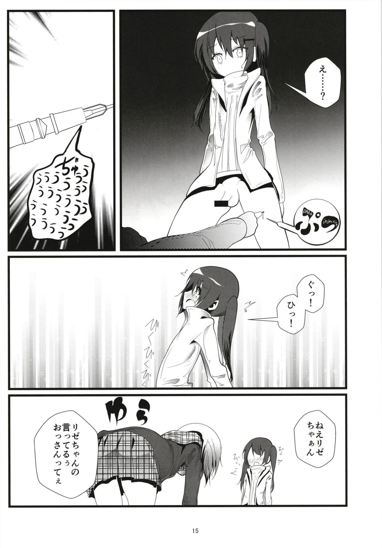 (COMIC1☆13) [namazu-no-ikesu (Namazu)] Bitch JK-fuu Kokoa-kun no Okusuri Bon (Gochuumon wa Usagi desu ka?) page 14 full