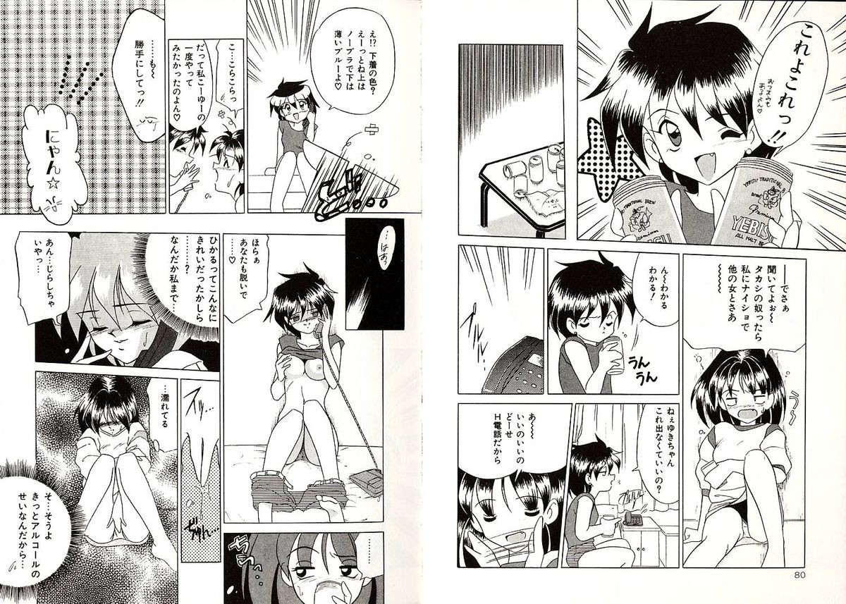 [Okuma Masami] Telephone Number 1919 page 41 full