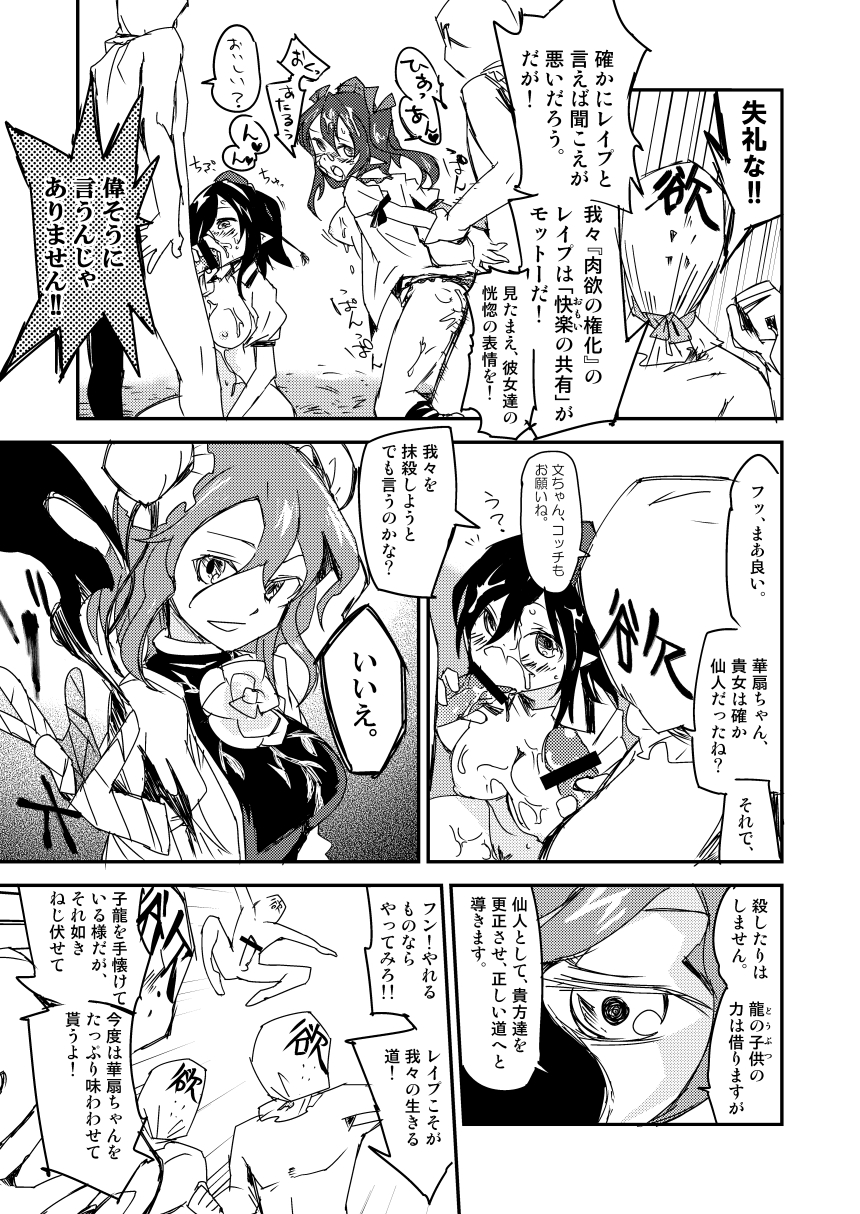 [Saperon Black (Sape)] Kasen-chan no Kinyoku Doujou (Touhou Project) [Digital] page 6 full