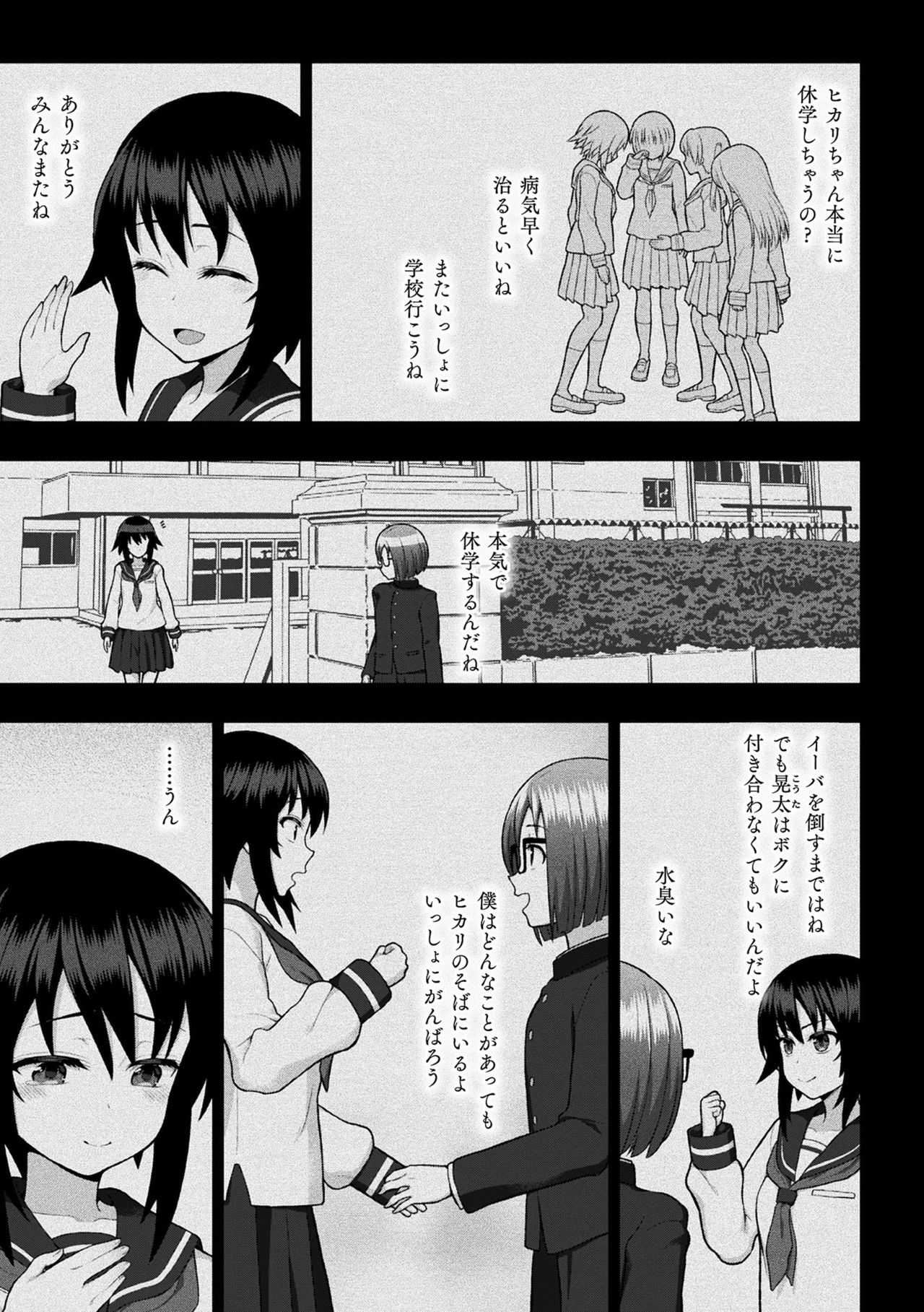 [Anthology] Haiboku Otome Ecstasy Vol. 20 [Digital] page 5 full