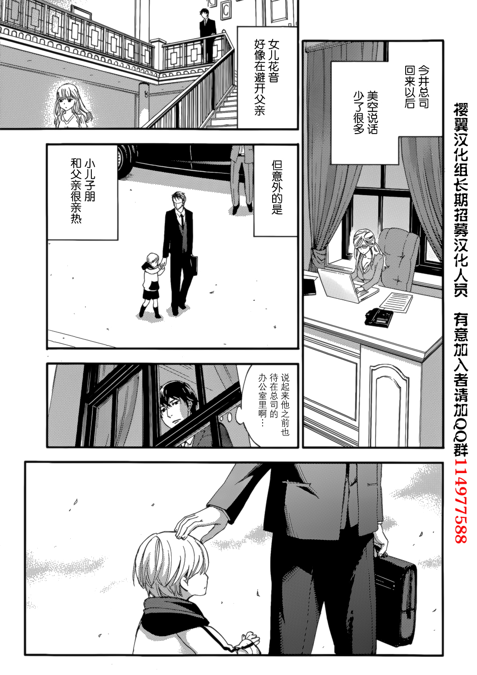 [Kuon Michiyoshi] HUNDRED GAME Ch. 5 (Monthly Vitaman 2015-03) [Chinese] [樱翼汉化组] page 7 full