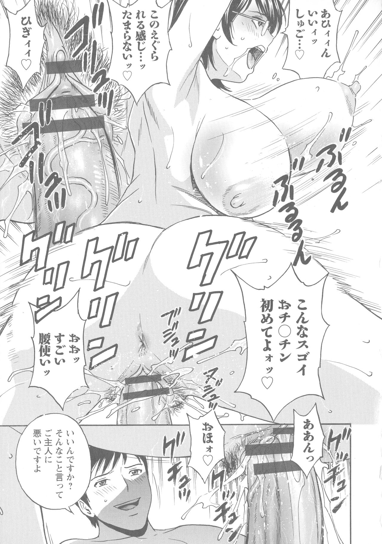 [Hidemaru] Hakudaku no Wana Hitozuma Hameotoshi page 64 full