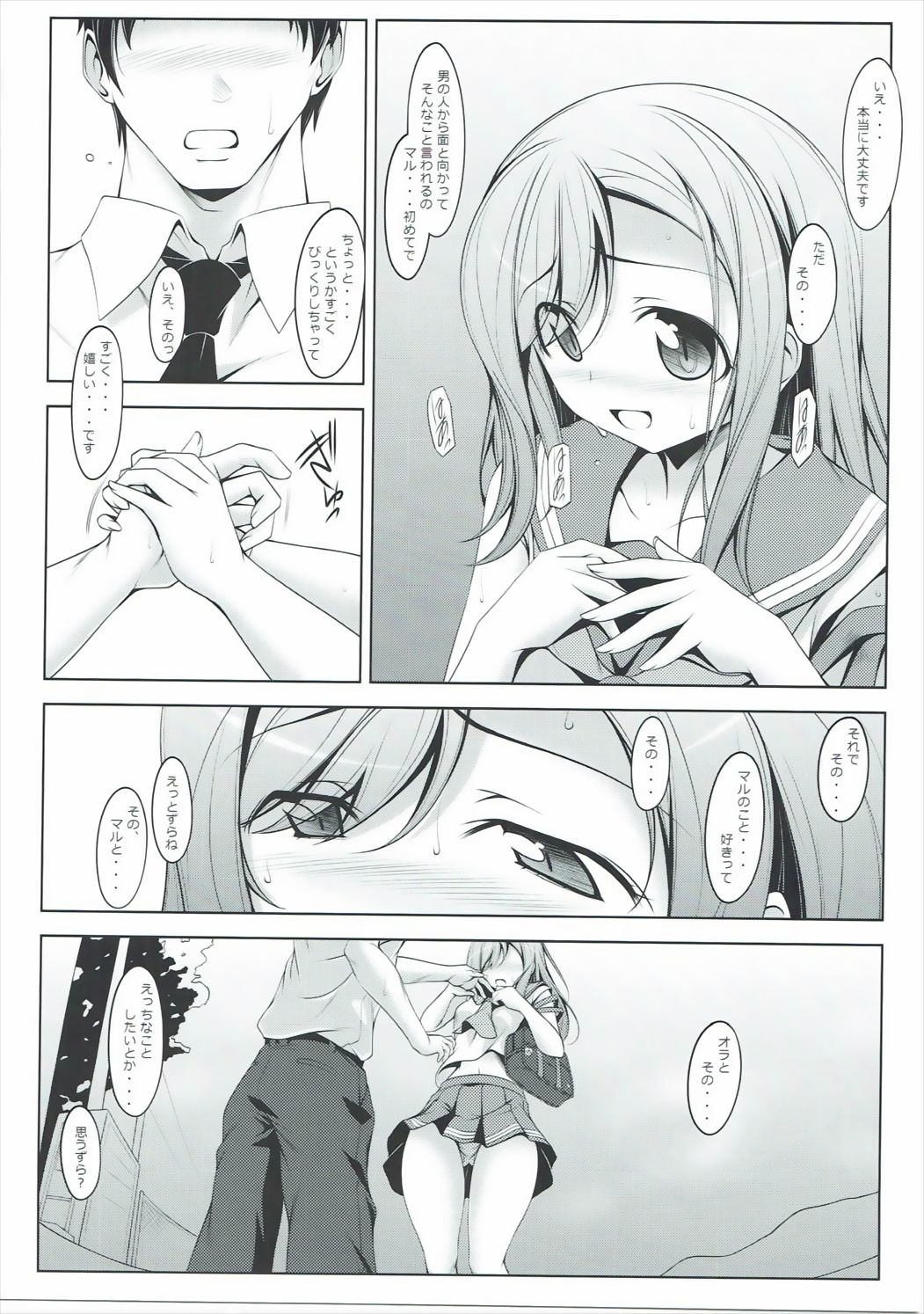 (SC2017 Winter) [Oremuha X (Kikuchi Tsutomu)] Namaru No Ha (Love Live! Sunshine!!) page 6 full