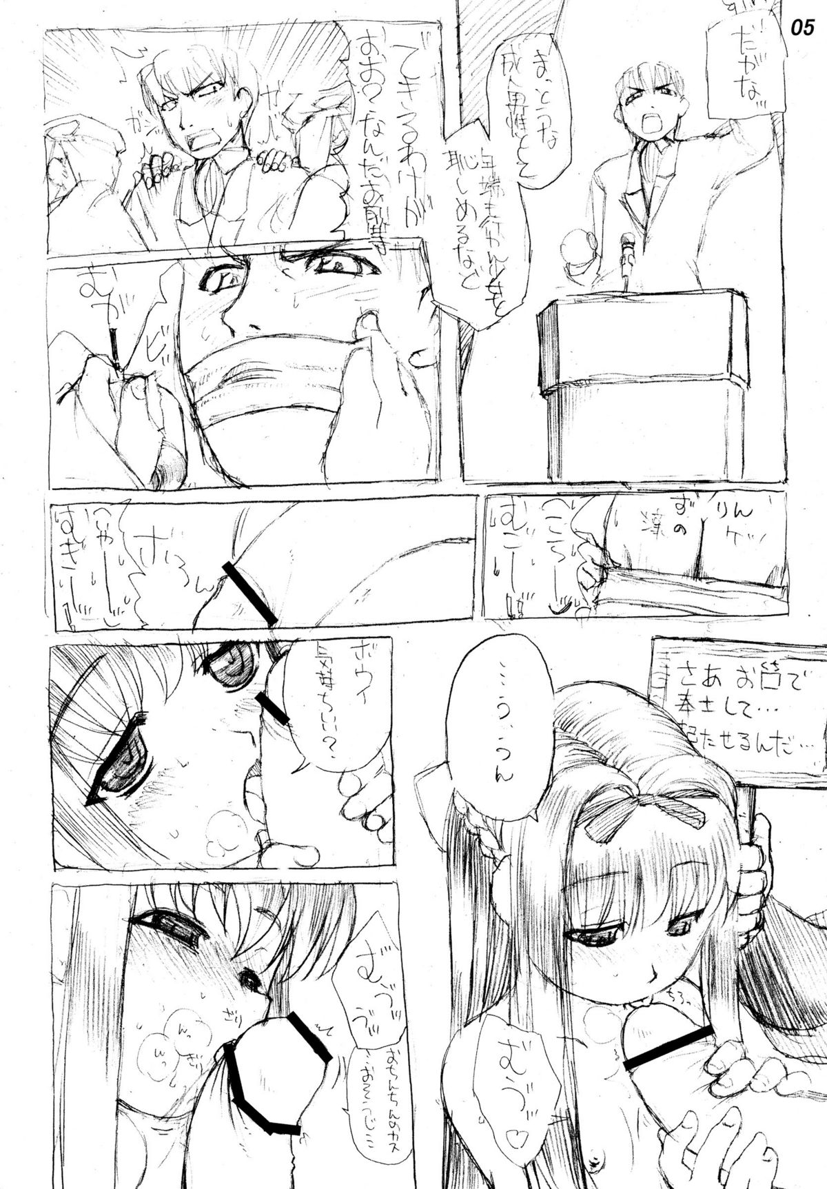 [Shinobi no Yakata (Iwama Yoshiki)] JEWEL BOX RED of BLOOD page 6 full