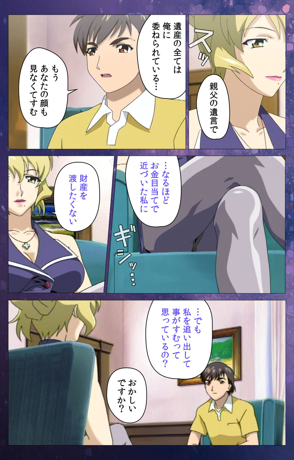 [Selen] [Full Color Seijin Han] Gibomai Ichi Complete Ban [Digital] page 13 full