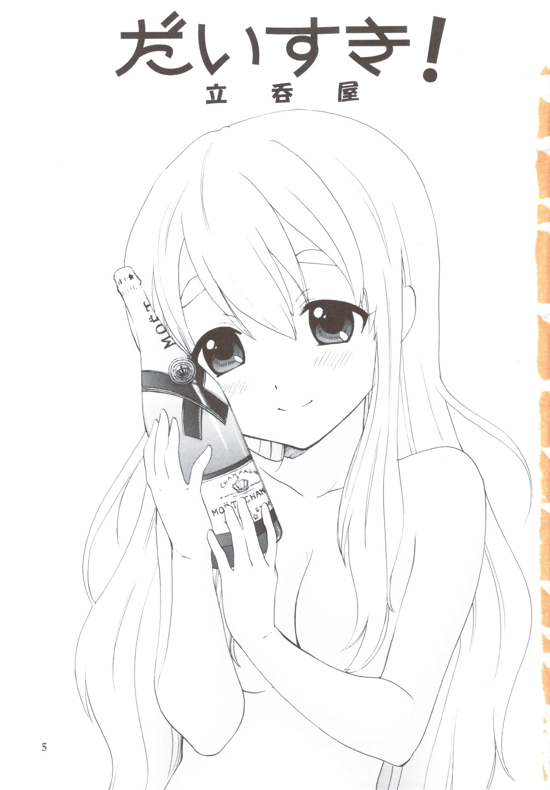 (C79) [Tachinomi-ya] Daisuki! (K-ON!) page 3 full