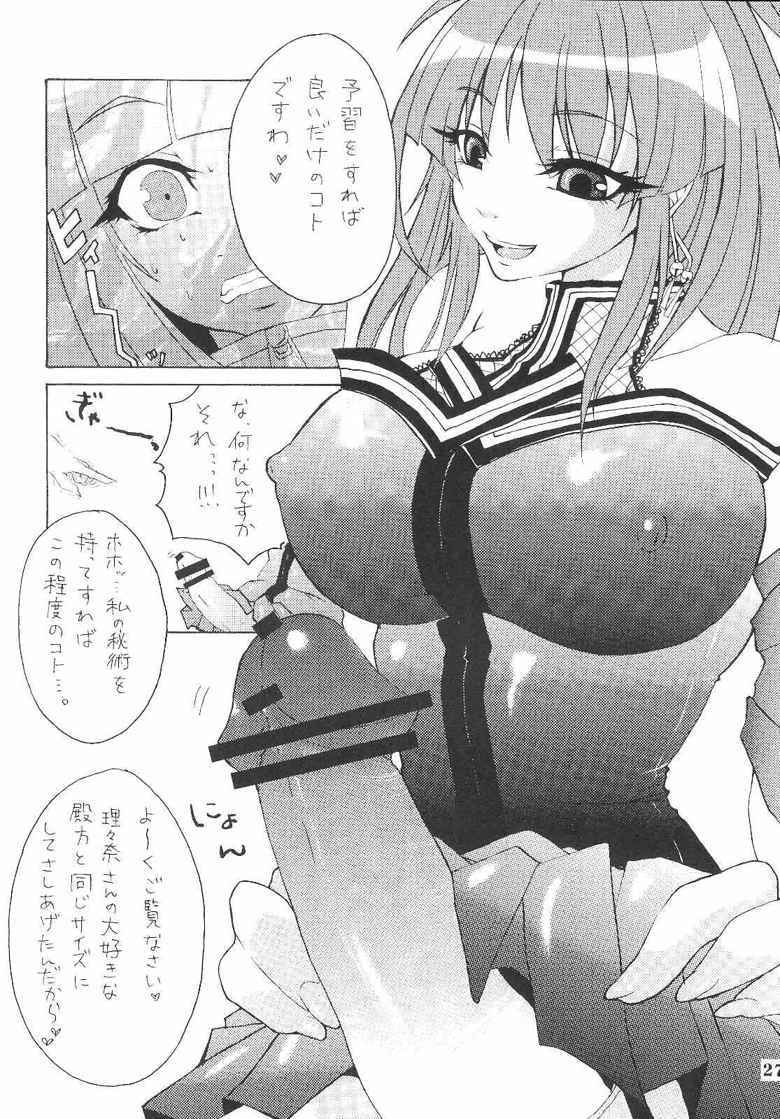 (C71) [URAN-FACTORY (Various)] GOLD RUSH (BeatmaniaⅡDX) page 27 full