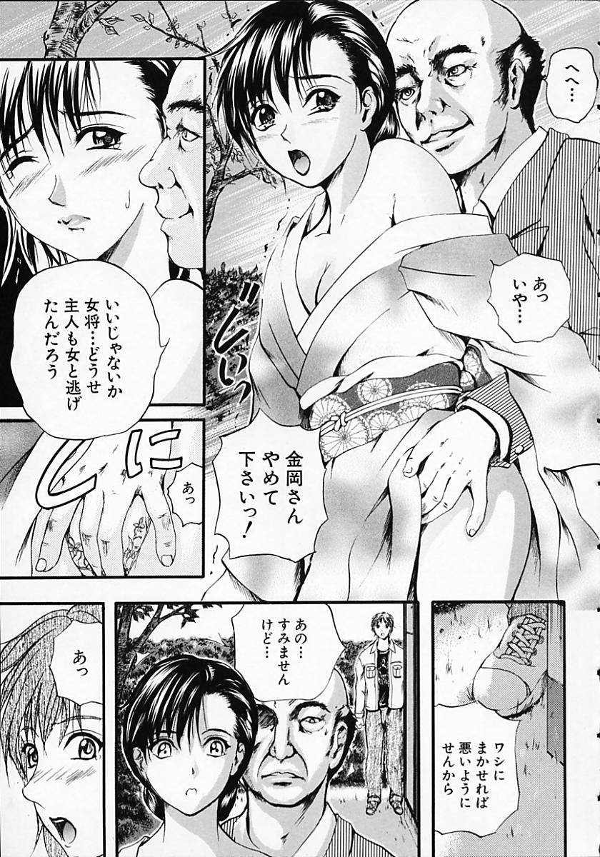 [Izumi Kyouta] SAKURA page 13 full