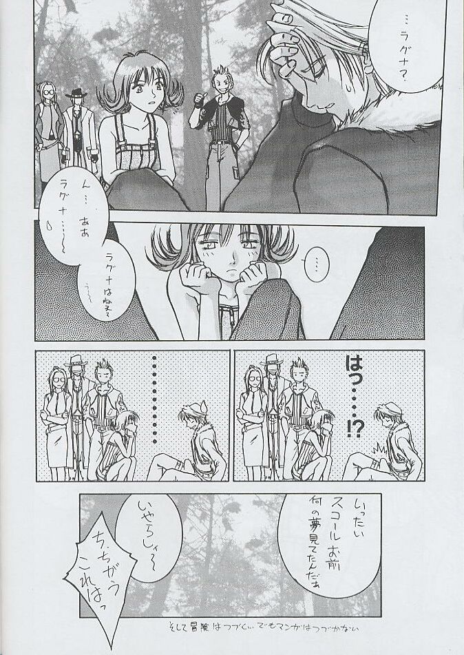 (CR25) [Miss-Sail, Breeze (SOYOSOYO, Mugi)] F^2 Miss-Sail (Various) page 17 full