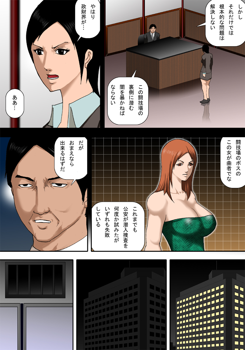 [Asstaro-san (Takasaki Jiro)] Ingoku ni Ochiru Manyuu Spy [Digital] page 5 full