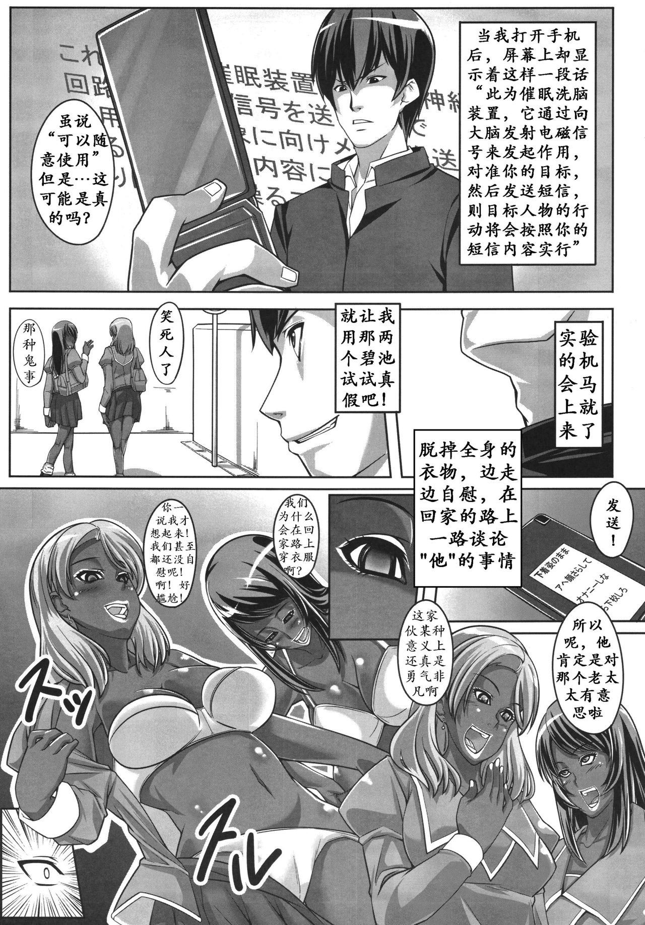 (C76) [peanutsland (Otakumin)] Guruguru Desire [Chinese] [K记翻译] page 7 full