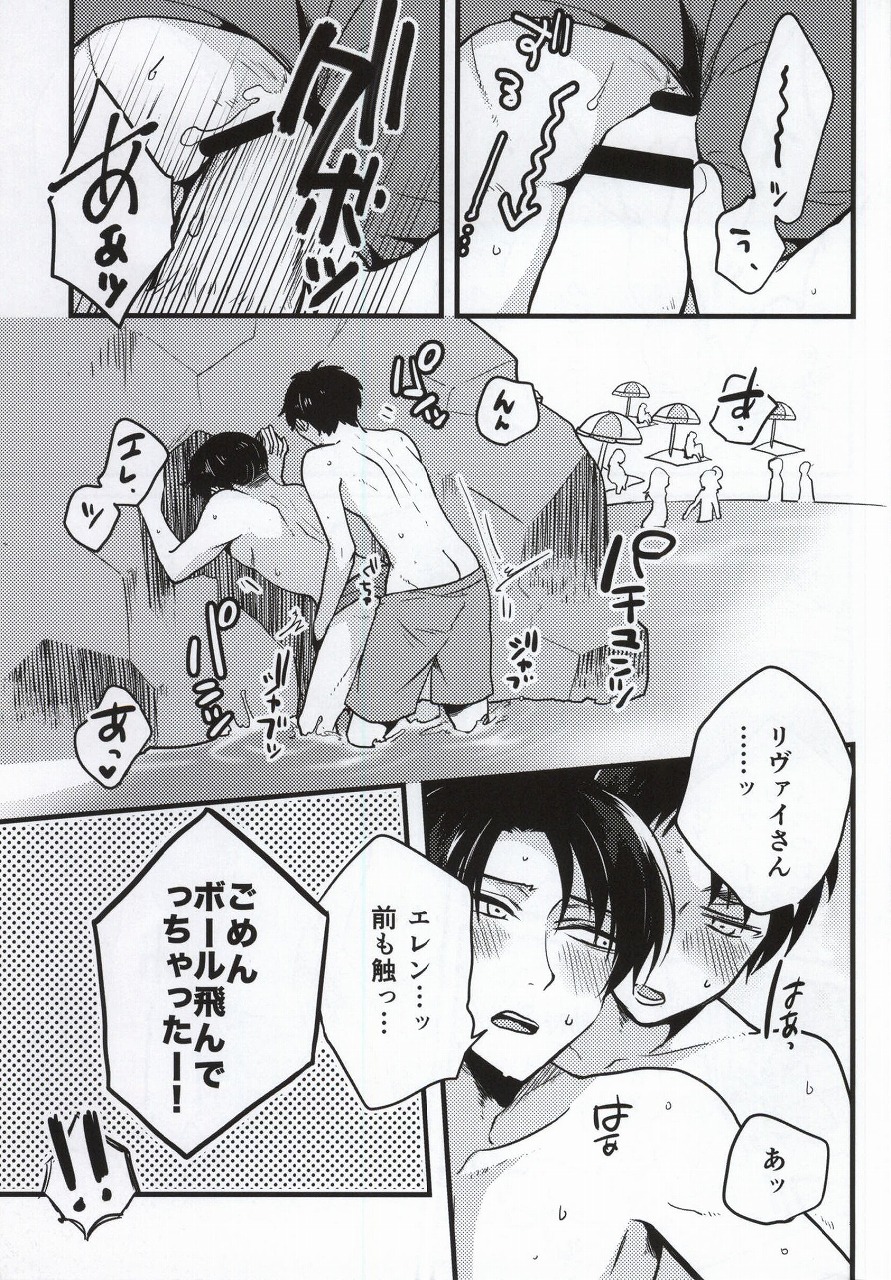 (C86) [Iden (Yukinko)] Haigo ni Gochuui (Shingeki no Kyojin) page 10 full